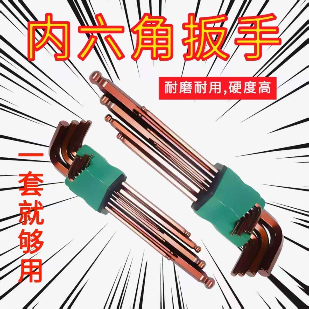 直供L球形内六角扳手1.5-10mm工业级球头六边形古铜S2加长内六