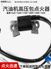 汽油機配件發電機5-8KW高壓包 168F170F188F190F發動機點火器線圈