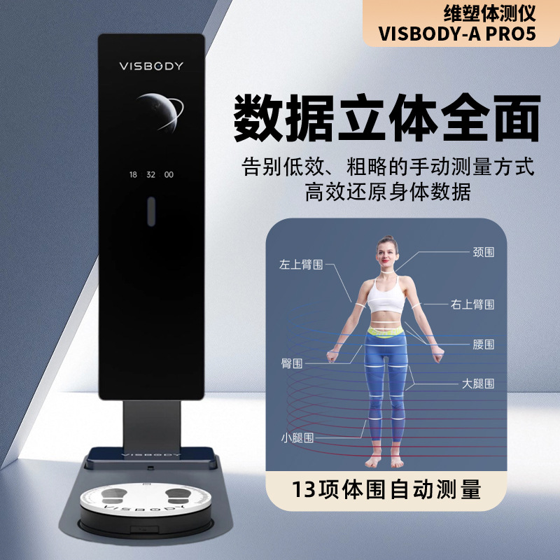 Сканер состава тела Visbody A Pro5 синий