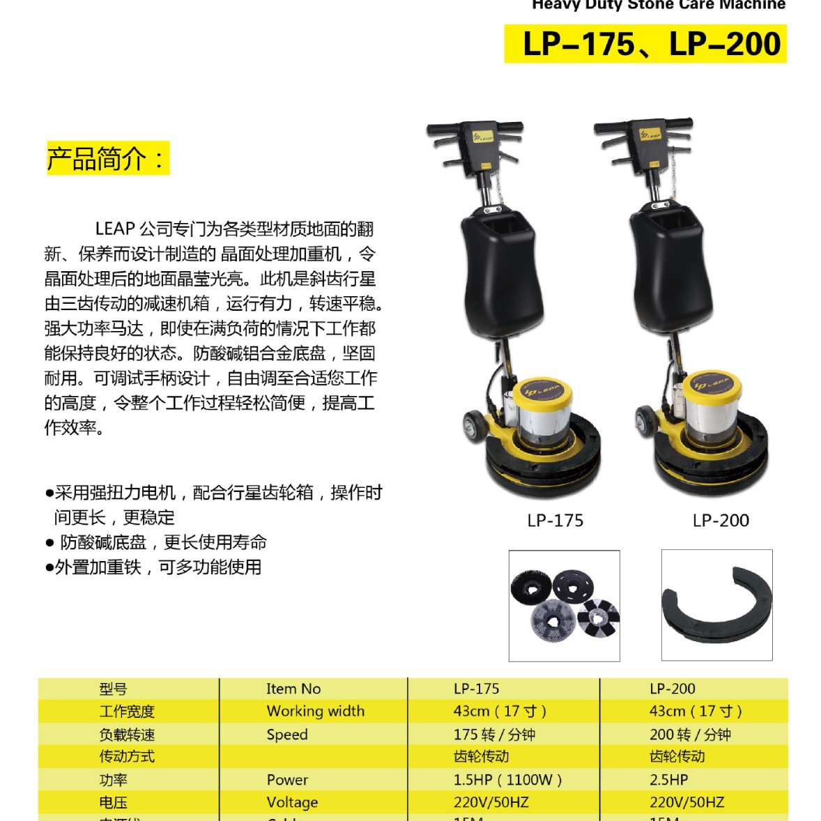 晶面处理机力牌 LP-175 酒店商场用晶面抛光机