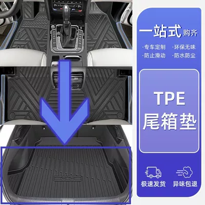 Applicable to Volkswagen CC Foot Ayaqaltılar (Kovriklər) - 25-models-18-models-volkswagen-cc-tpe-original-car-versionsingle-layer-trunk-mat