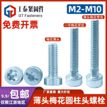 ISO14580÷��Բ��ͷ��ͷ��˿��GB2671�����ݶ���ͷ��˨��п8.8��