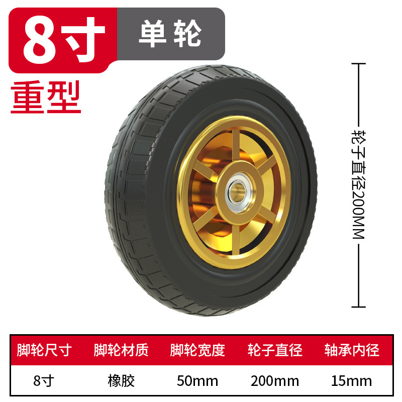 重型万向轮轮子大全拖车滑轮滚轮脚轮推车胶轮平板车定向轮带刹车|undefined
