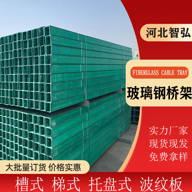 玻璃钢电缆桥架防火绝缘大跨距防腐聚氨酯灰色线槽管箱SMC桥架