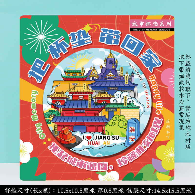 淮安河下古镇文创美浓烧陶瓷磁吸磁性冰箱贴特色旅游景点纪念礼品|undefined