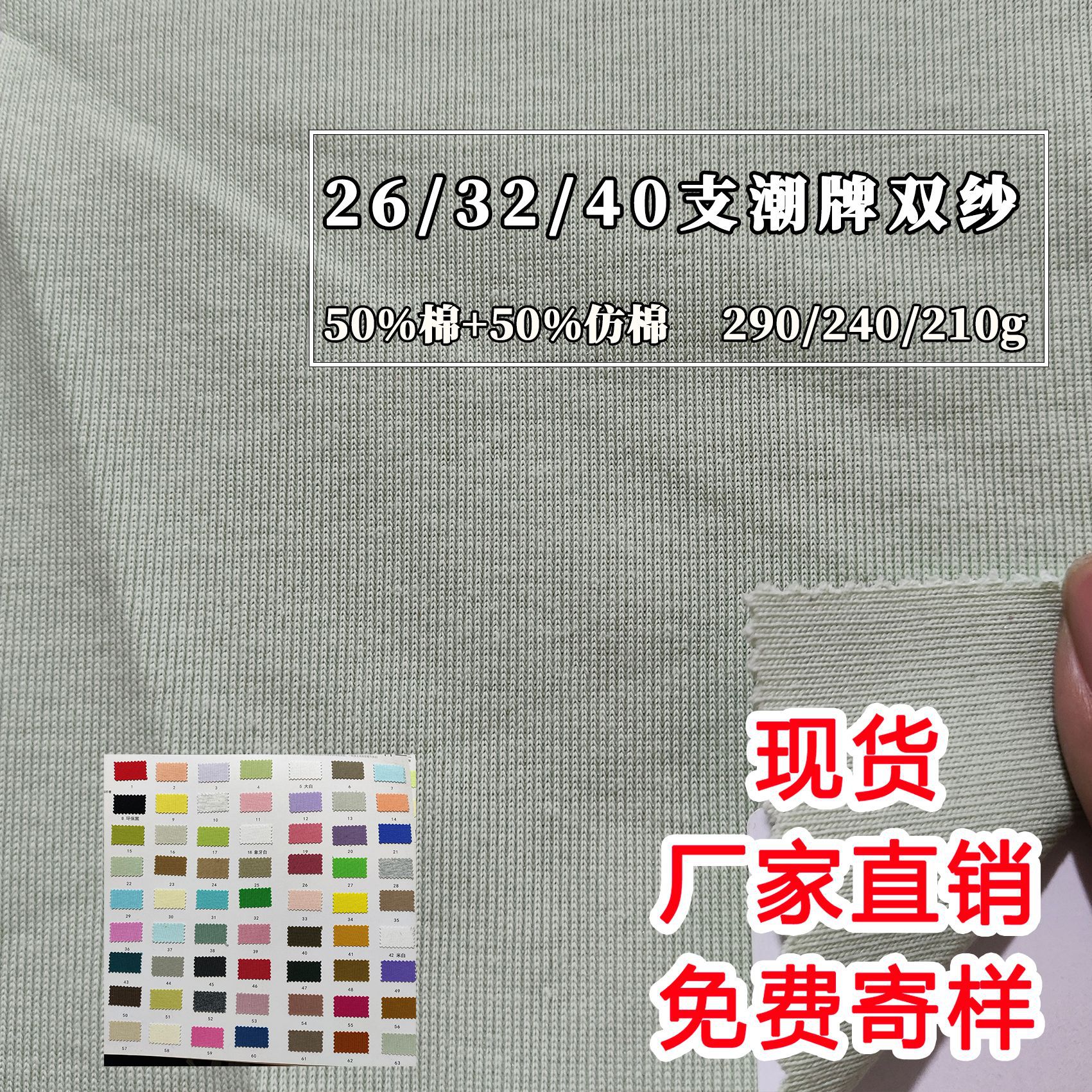 汗布服装布料新26S潮牌32S新40S仿棉32S螺纹1*1 潮牌双纱针织面料