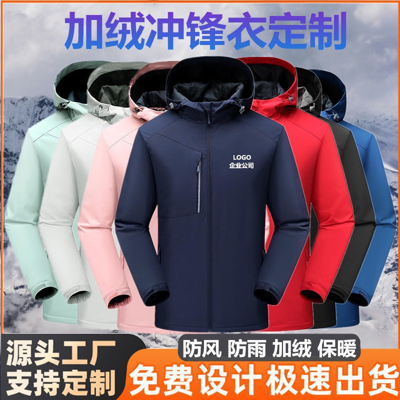 Customized Printed Embroidered Logo Group School Uniforms, Detachable Velvet Custom-Made Outdoor Work Clothes Jackets Wholesale