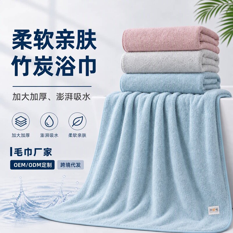 Coral fleece bamboo charcoal bath towel, 90*180 cm, extra-large size, new design, suitable as a blanket or for couples, quick-drying, ultra-soft beach towel Coral fleece bamboo charcoal bath towel, 90*180 cm, extra-large size, new design, suitable as a blanket or for couples, quick-drying, ultra-soft beach towel