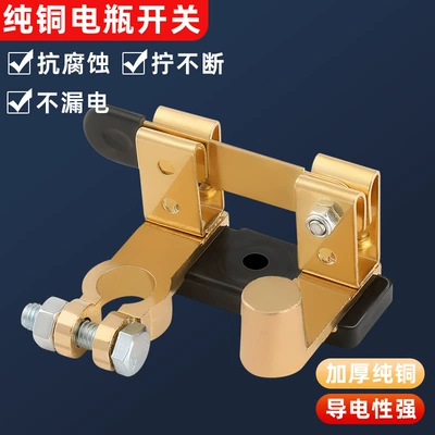 Car on the line of fire – Knife Switch