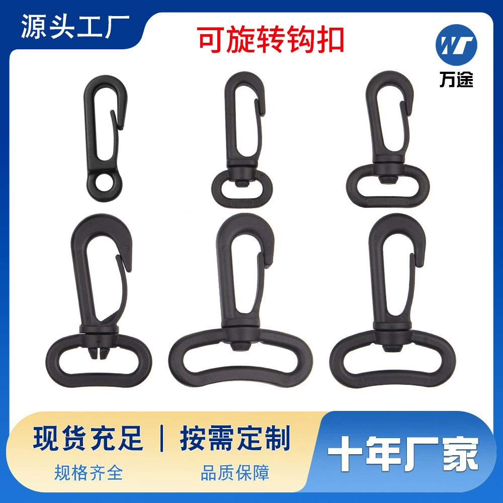 Прямые продажи с фабрики, аксессуары для багажа, пластиковый поворотный крючок, пряжка для собаки, крючок для уличной палатки, поворотный крючок, крючок