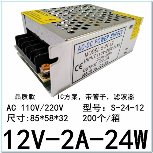LED light strip 12V2A switching power supply 12V2.1A2.5A monitoring 24W transformer S-25-12 DC power supply