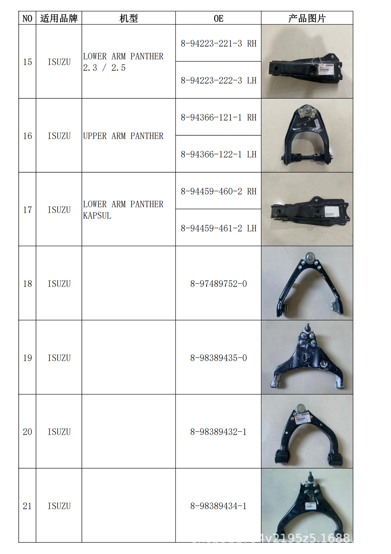 Suitable for Toyota Control Arm, Swing Arm 48068-Bz220, 48069-Bz220