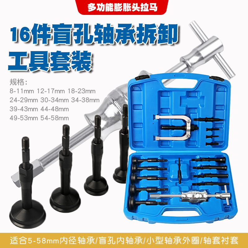 汽车内轴承滑锤拉马取拔出器汽修內孔培林拔轮器花鼓轴承拆卸工具
