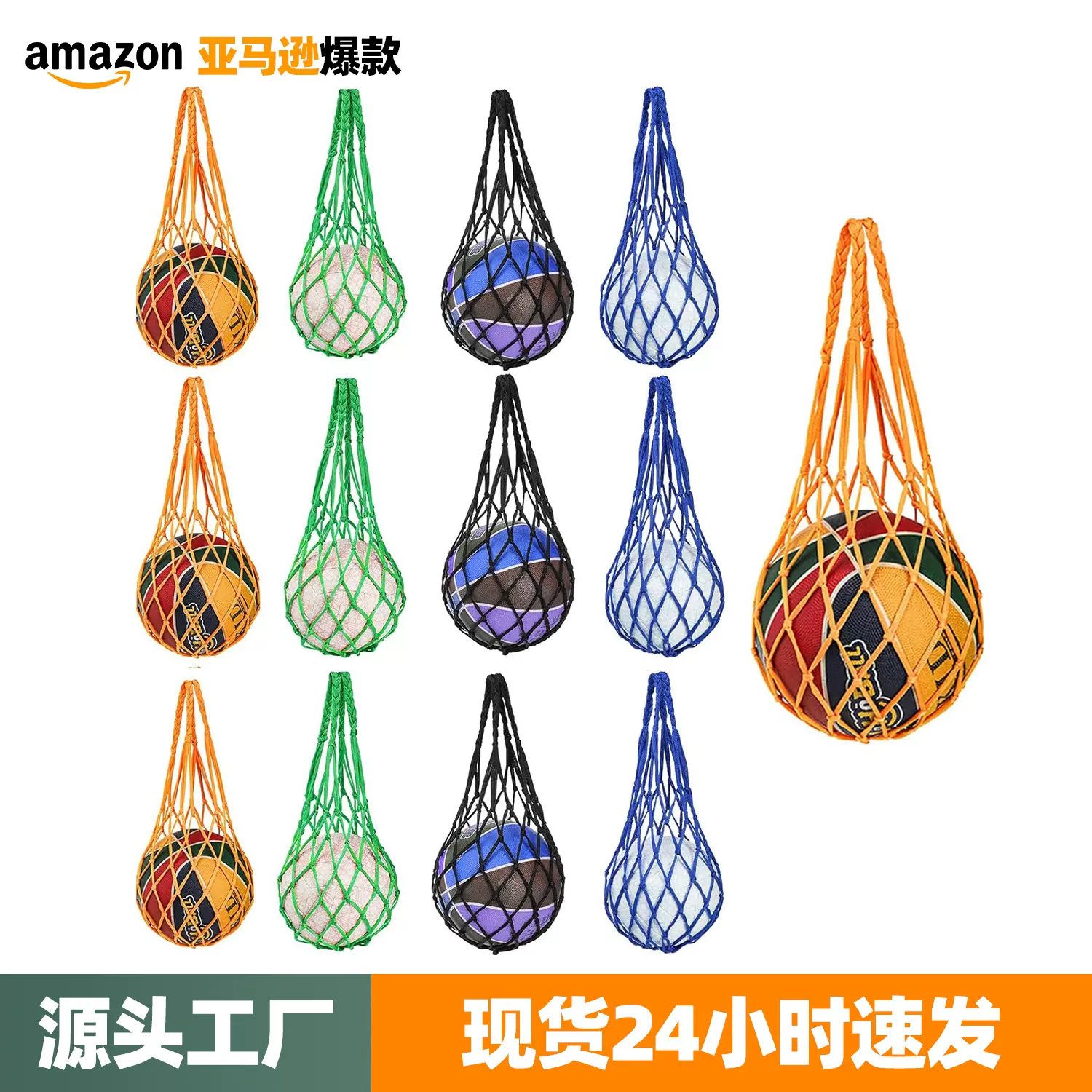 篮球网兜 加粗编织儿童篮球收纳袋 排球足球篮球收纳单球装训练用