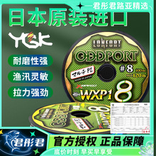 日本原装YGK ODDPORT WXP18 100米连盘线海钓铁板轮线电动轮渔线