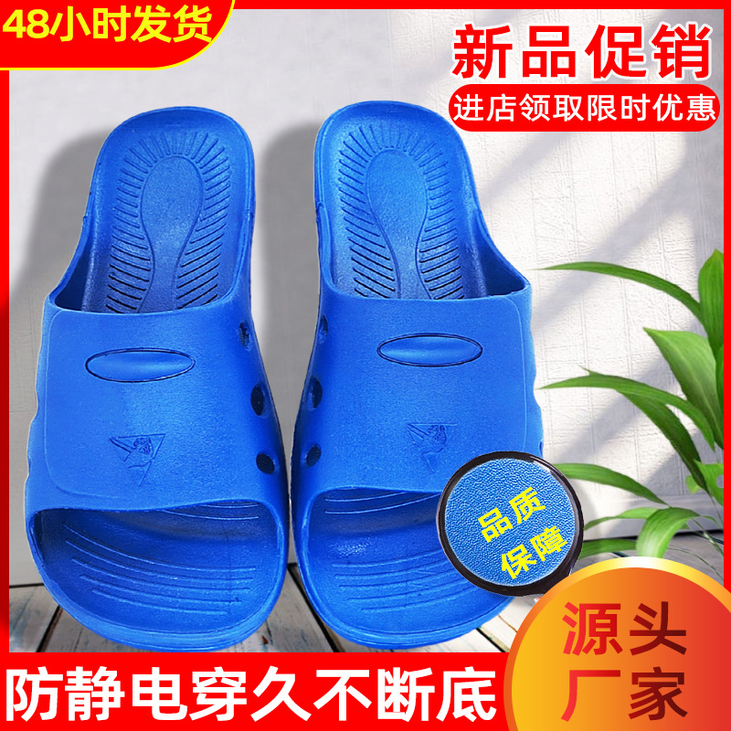 批发夏季防尘防静电PU无尘洁净拖鞋加厚软底六孔劳保车间工作鞋