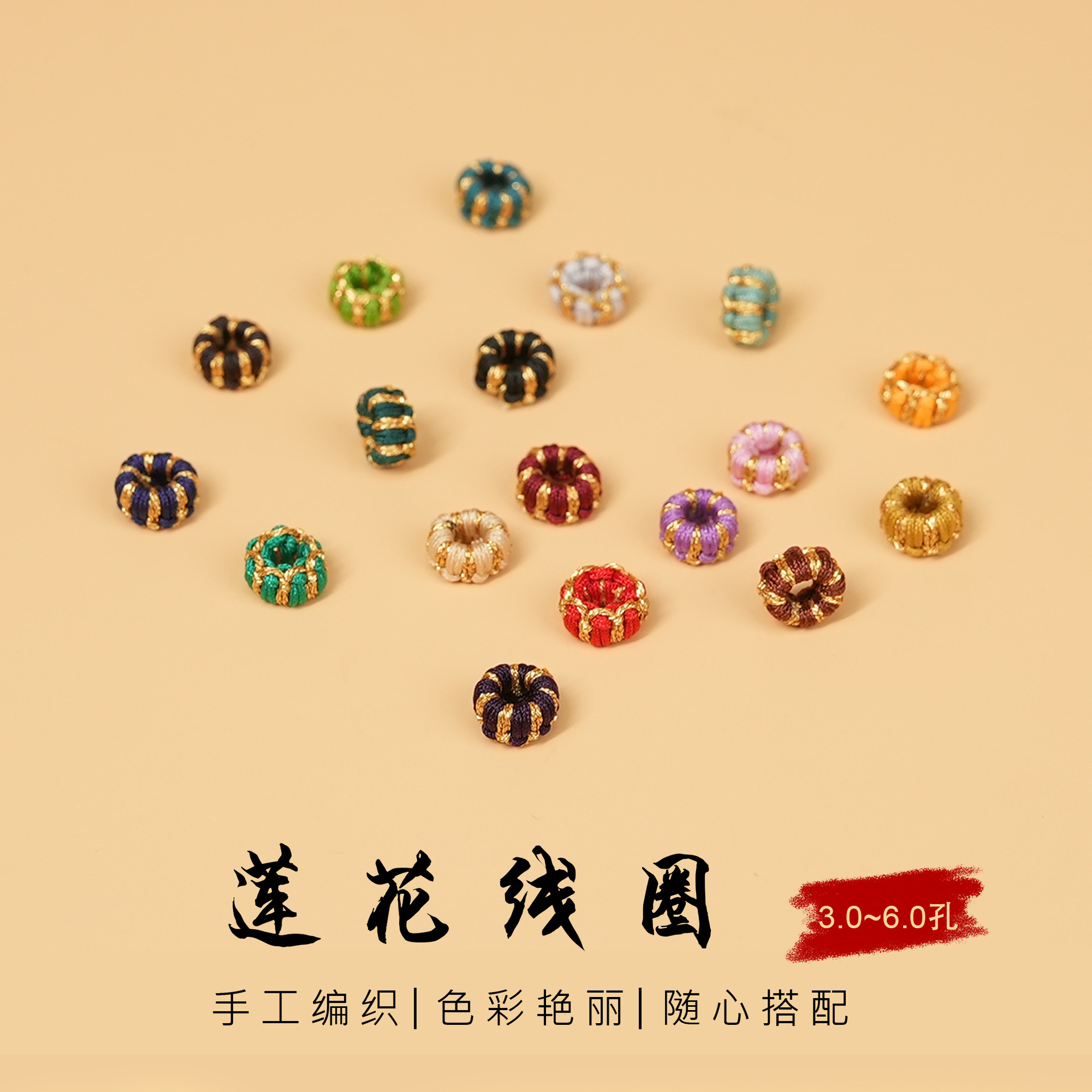 无痕莲花结线圈手绳项链DIY配件72号玉线金线手工编织饰品半成品