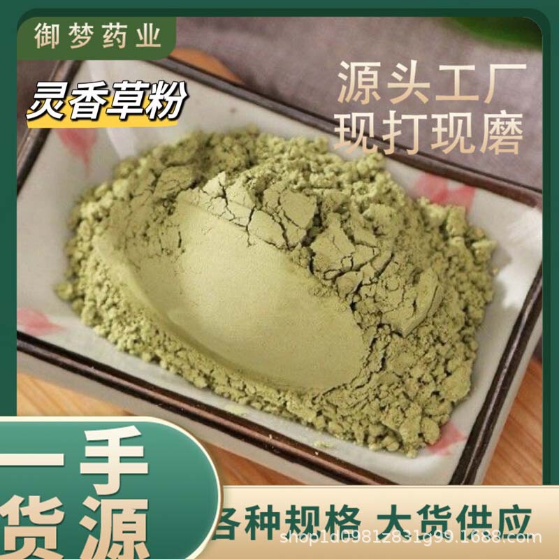 Lingxiangcao Powder Chinese Medicinal Materials Wholesale and Retail Lingxiangxiangxiangxiangxiangxiangxiangxiangxiangxiangxiangxiangxiangxiangxiangxiangxiangxiangxiangxiangxiangxiangxiangxiangxiangxiangxiangxiangxiangxiangxiangxiangxiangxiangxiangxiangxiangxiangxiangxiangxiangxiangxiangxiangxiangxiangxiangxiangxiangxiangxiangxiangxiangxiangxiangxiangxiangxiangxiangxiangxiangxiangxiangxiangxiangxiangxiangxiangxiangxiangxiangxiangxiangxiangxiangxiangxiangxiangxiangxiangxiangxiangxiangxiangxiangxiangxiangxiangxiangxiangxiangxiangxiangxiangxiangxiangxiangxiangxiangxiangxiangxiangxiangxiangxiangxiangxiangxiangxiangxiangxiangxiangxiangxiangxiangxiangxiangxiangxiangxiangxiangxi