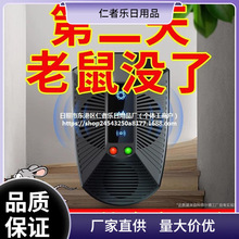 驱鼠器超声波家用电猫扑赶老鼠先锋超强打灭鼠神器室内全自动