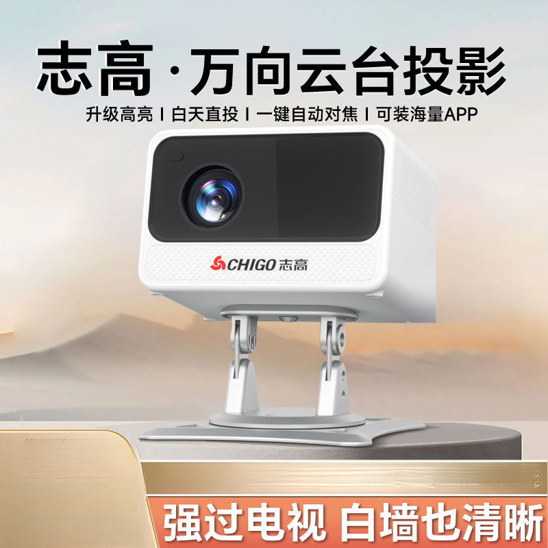 Projector 2025 New Ultra-High Definition 5g Autofocus Home Bedroom Small Mobile Phone Screen Projector