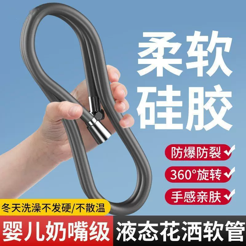 家韵花洒防爆浴室淋浴软管 马桶喷枪热水器连接头进水管 硅胶管