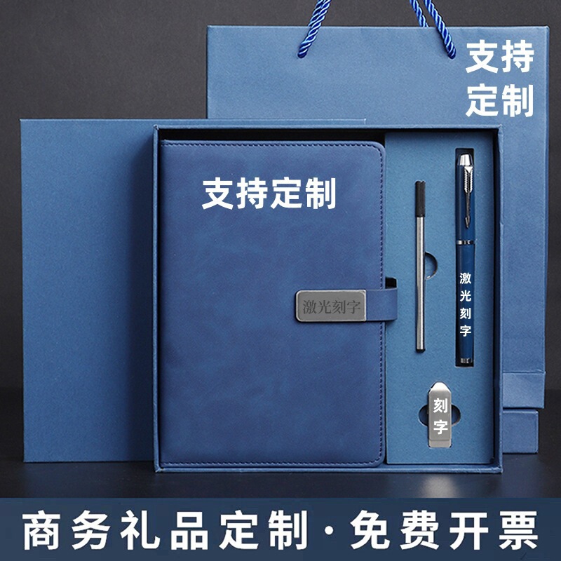 Business Notebook Gift Box suit Office Notebook High Color Value Meeting Special Notepad Journal Printable logo