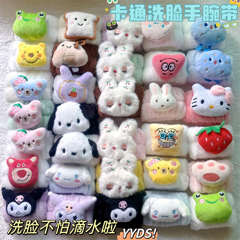 Cute rabbit for face washing