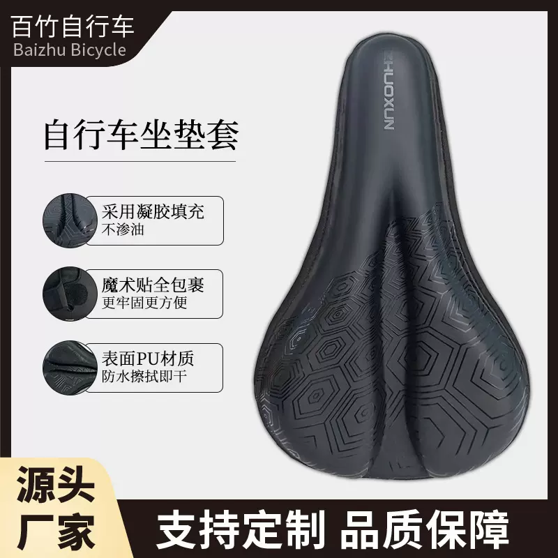 硅胶自行车坐垫套柔软减震软座垫全包围加厚山地车坐垫套骑行装备