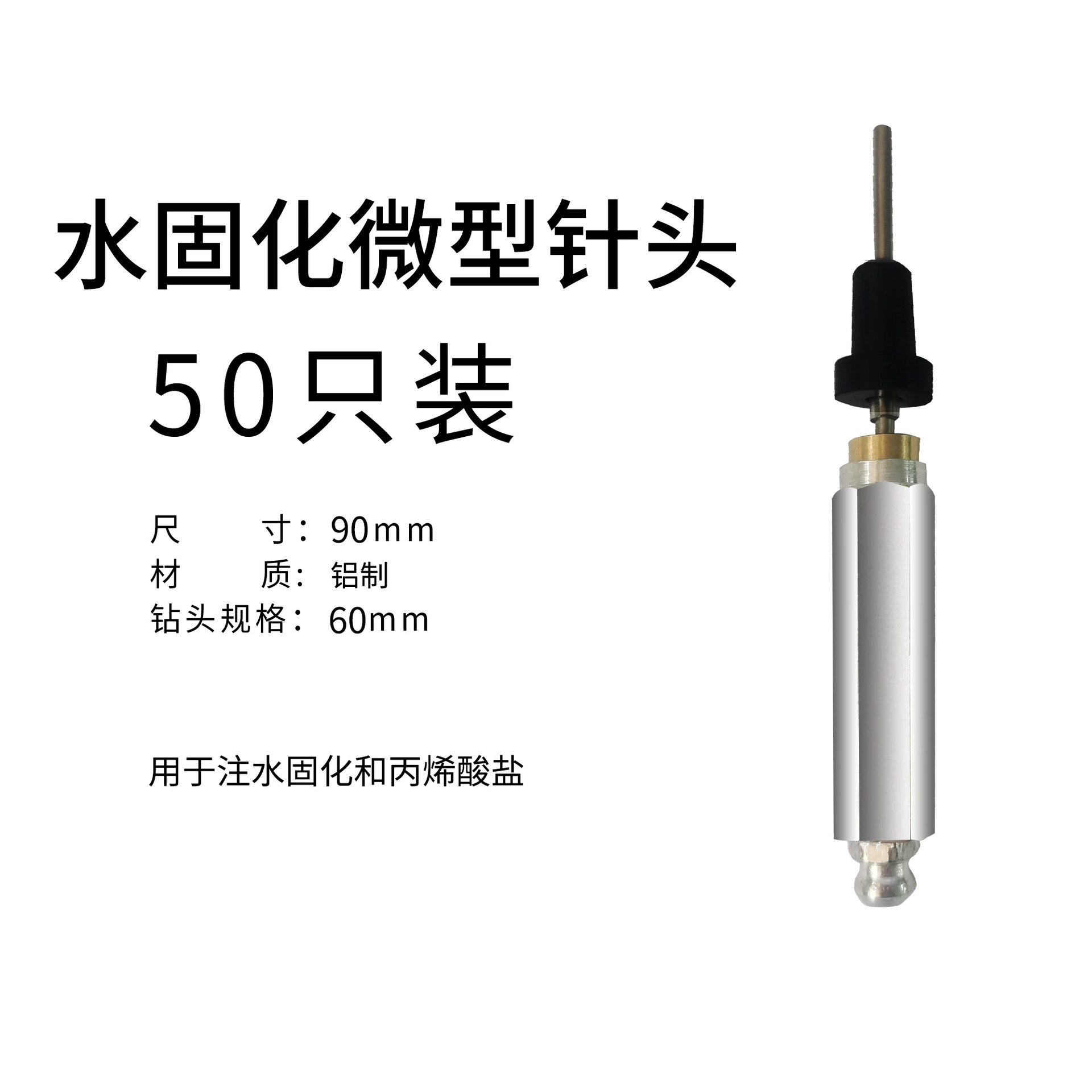 Needle -type butter Gun Mouth Anti -water needle grouting nails high pressure waterproof grouting machine Demonstration and grouting nail accessories