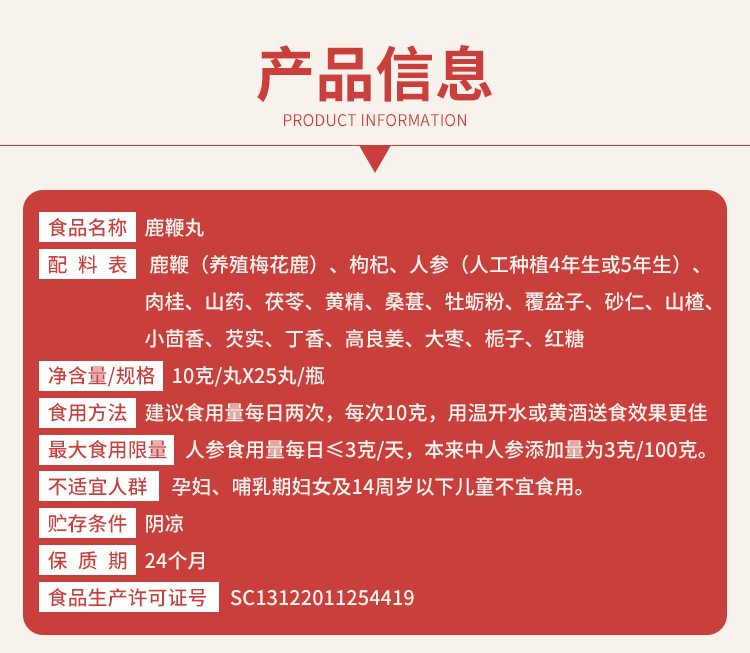 Deer Penis Multi Treasure Pill 250g Sika Deer Paste Formula with Huangjing Oyster Goji Mulberry Ready to Eat overview
