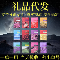礼品代发一件代发包邮香包抽纸电商淘客小礼品代发专用快递礼品单