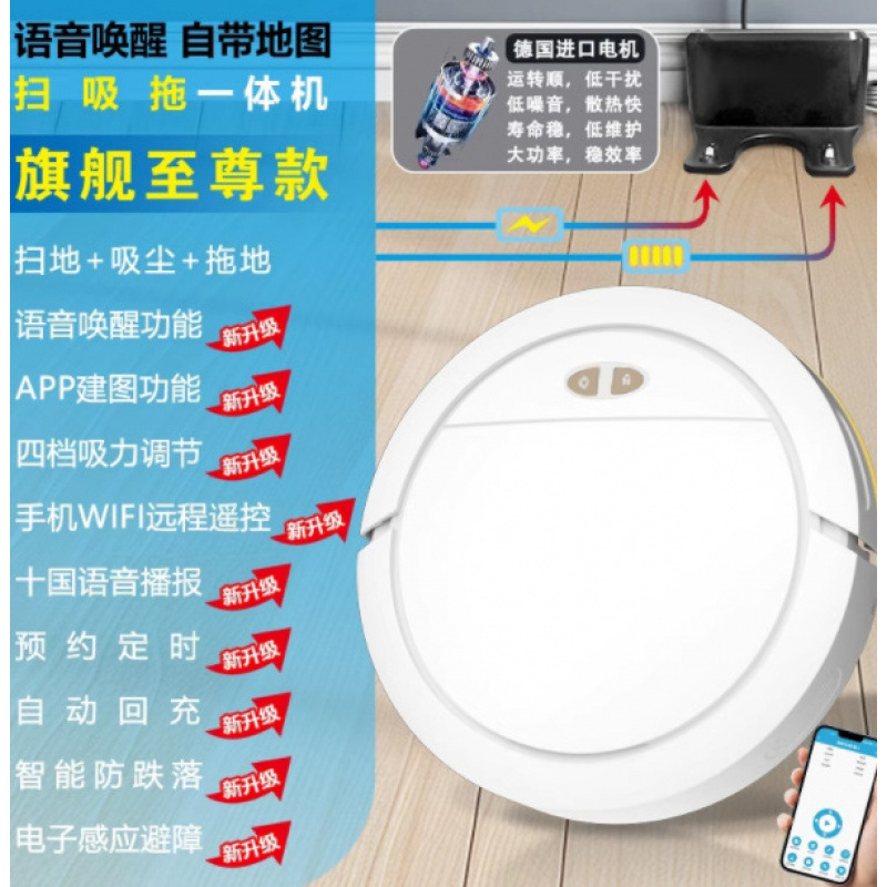 德国智能扫地机器人全自动家用扫吸拖三合一拖地吸尘器一体机|undefined