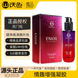 Wose Magic Sex Gel 30ml Orgasm Passion Liquid Adult Pleasure Female Spray for Women 443