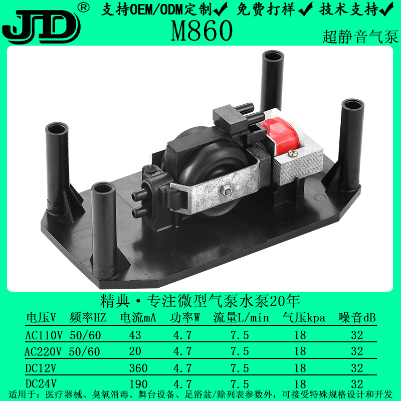 适用于臭氧消毒杀菌、舞台设备、足浴盆、医疗、按摩器械、水族