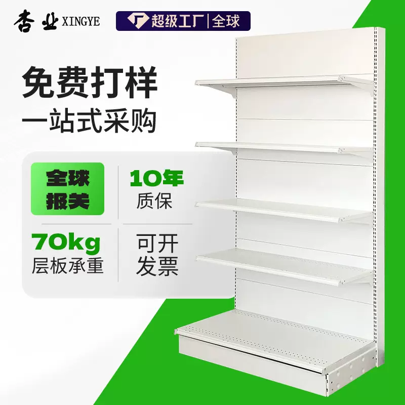 跨境货柜专供品质超市货架便利店展示架单面洞可拆卸立柱货架子