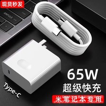 �m��С�׹Pӛ����X65W����^RedmiBooKpro14/16/air13�Դ�m����