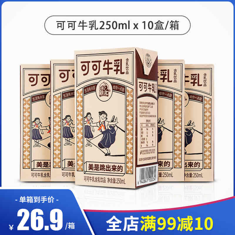 网红巧克力味牛奶可可牛乳复原乳饮品早餐奶营养学生饮品饮料整箱