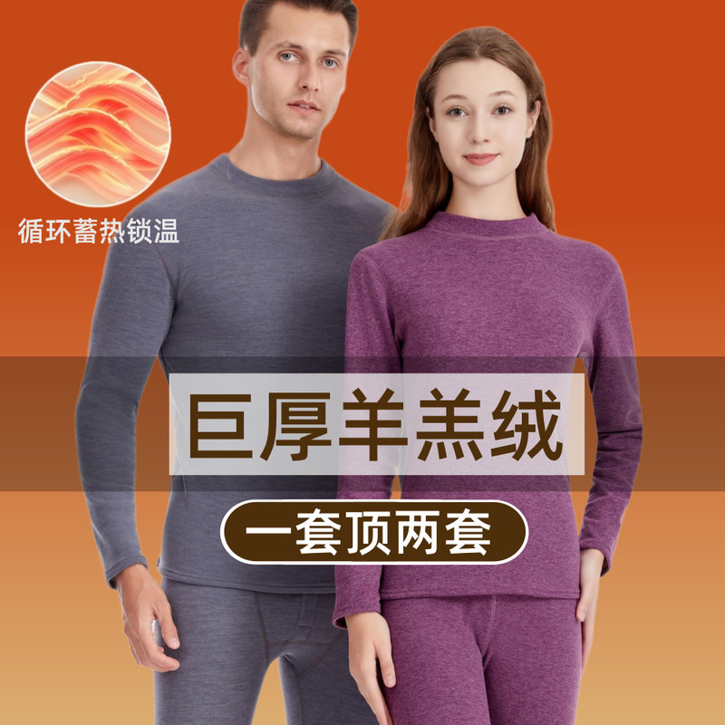 Lamb Velvet Thermal Intimates Fleece-Lined Thickeneded Autumn Clothes and Long Trousers Set for Men and Women Cold-Proof Winter Cotton Sweater Thermal Clothing
