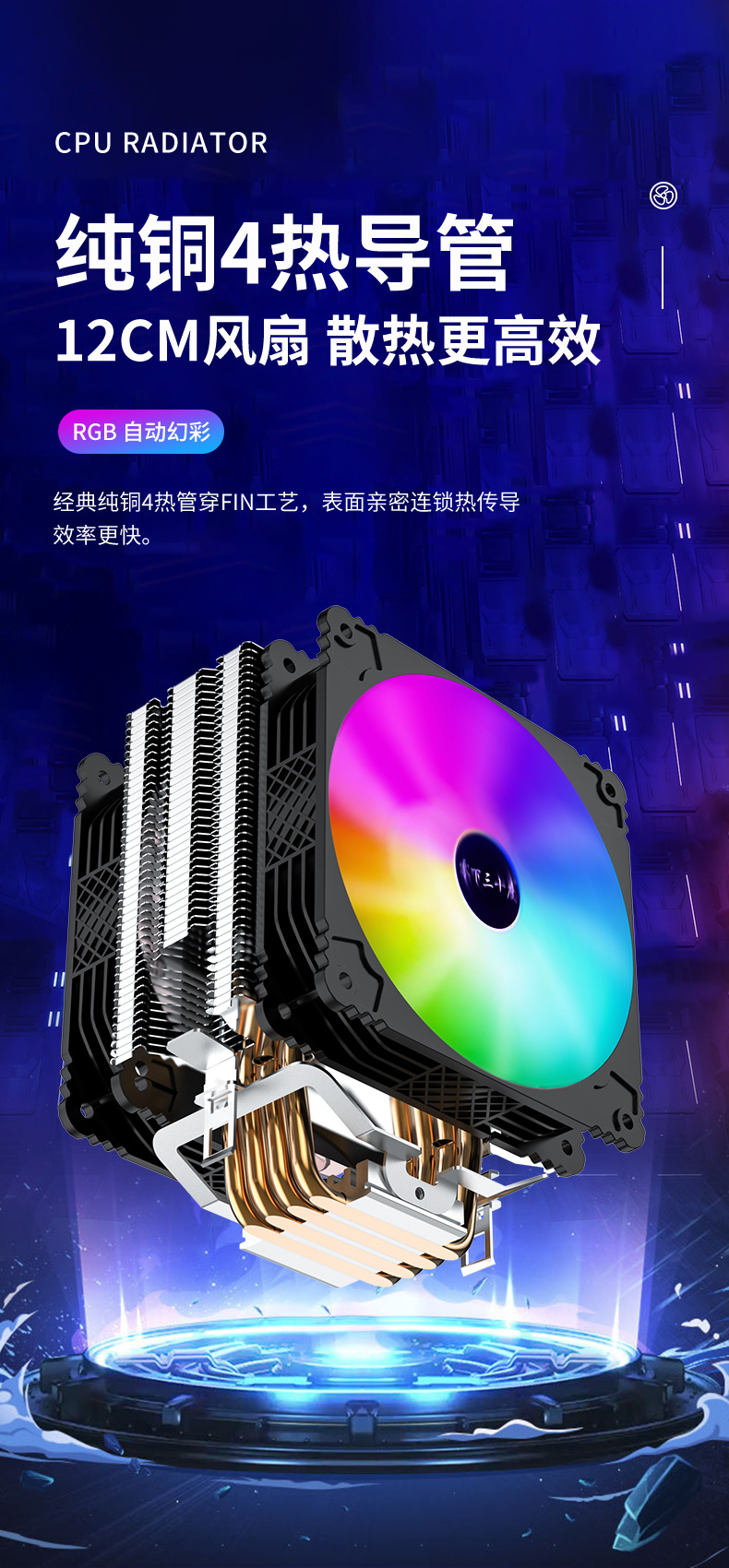 12代台式机主机电脑cpu散热器12CM4铜管 1700 X99 1155AMDcpu风扇-阿里巴巴