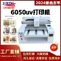 广告大型6050uv彩色喷绘机