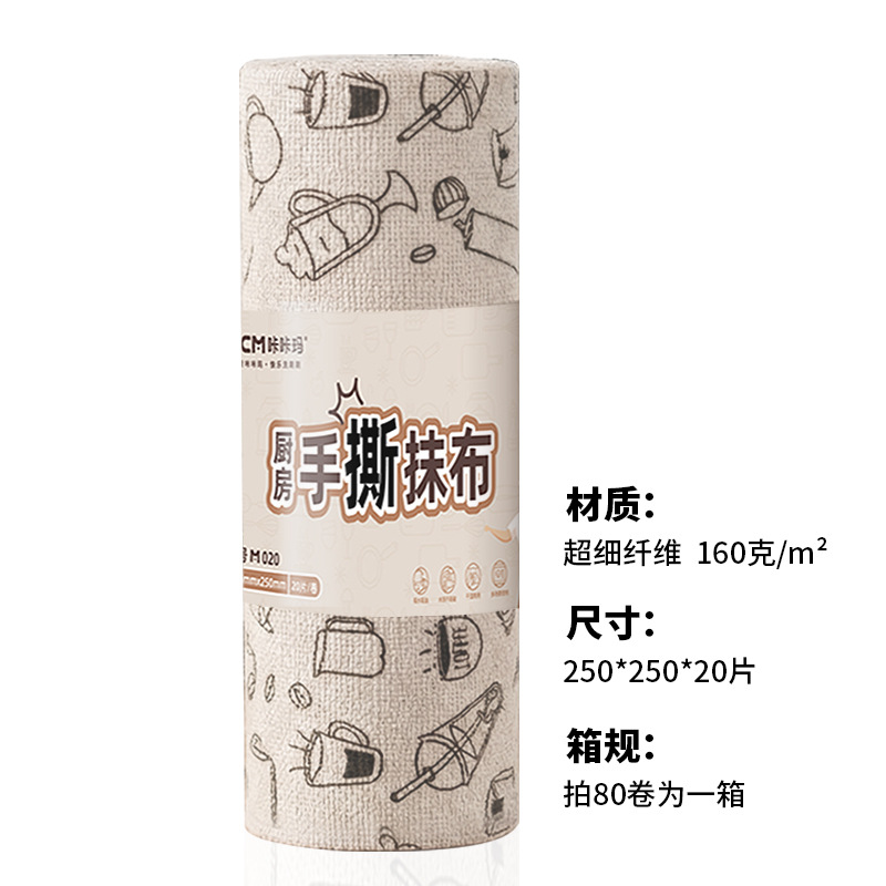 160g 20매 손으로 찢는 행주