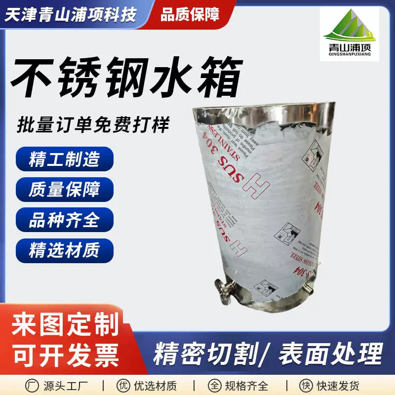 304不锈钢水箱装配式保温储水罐方形供水设备商用消防水箱