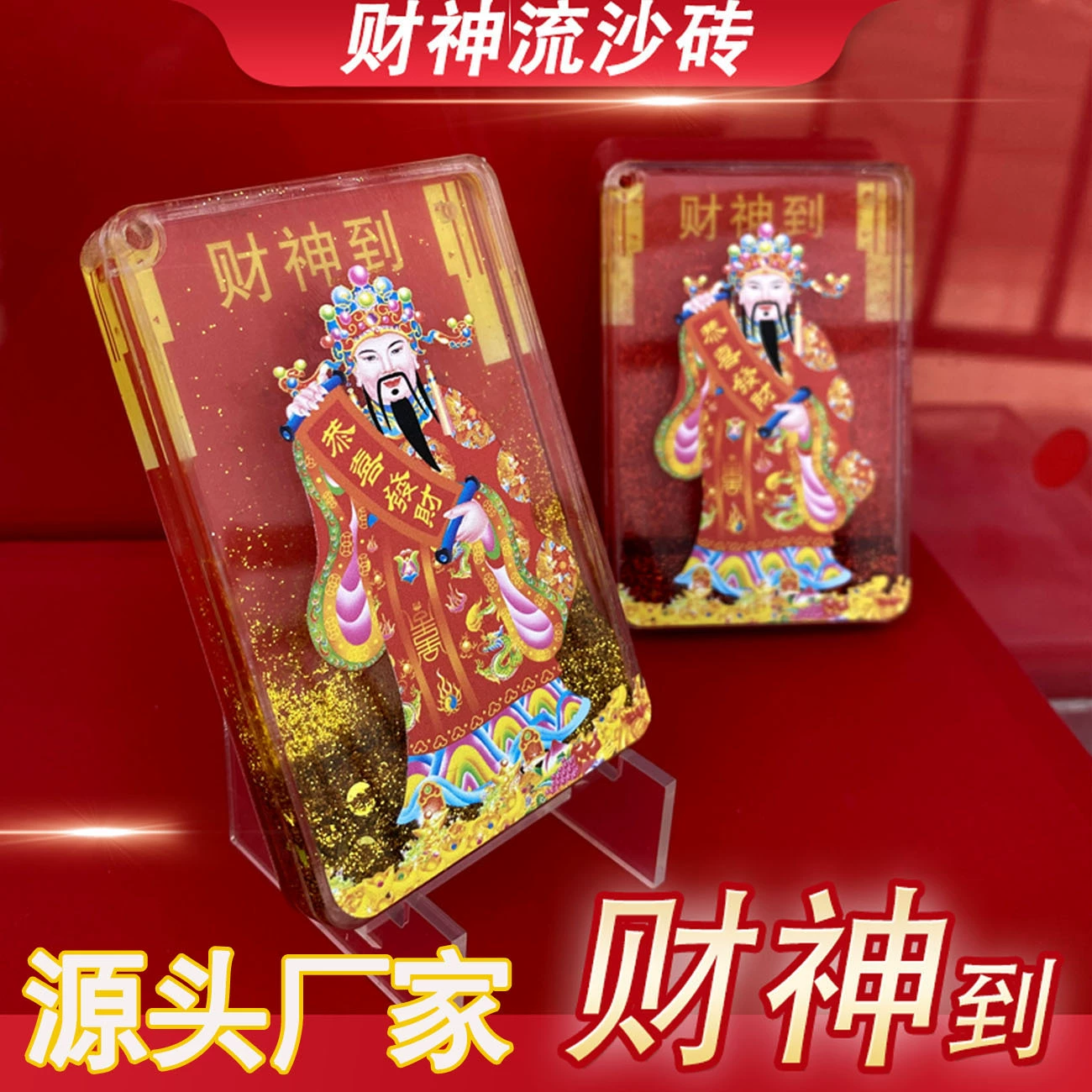 Новогодний весенний фестиваль бога богатства.