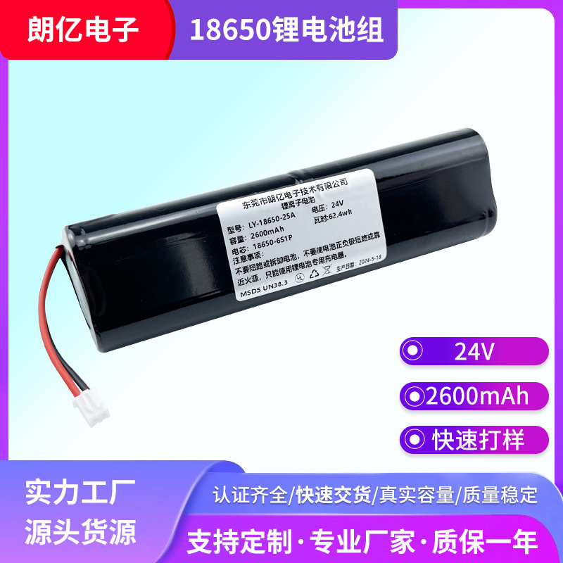 in stock 18650 lithium battery 2600mAh power battery pack 24V lithium battery 18650 rechargeable battery pack wholesale