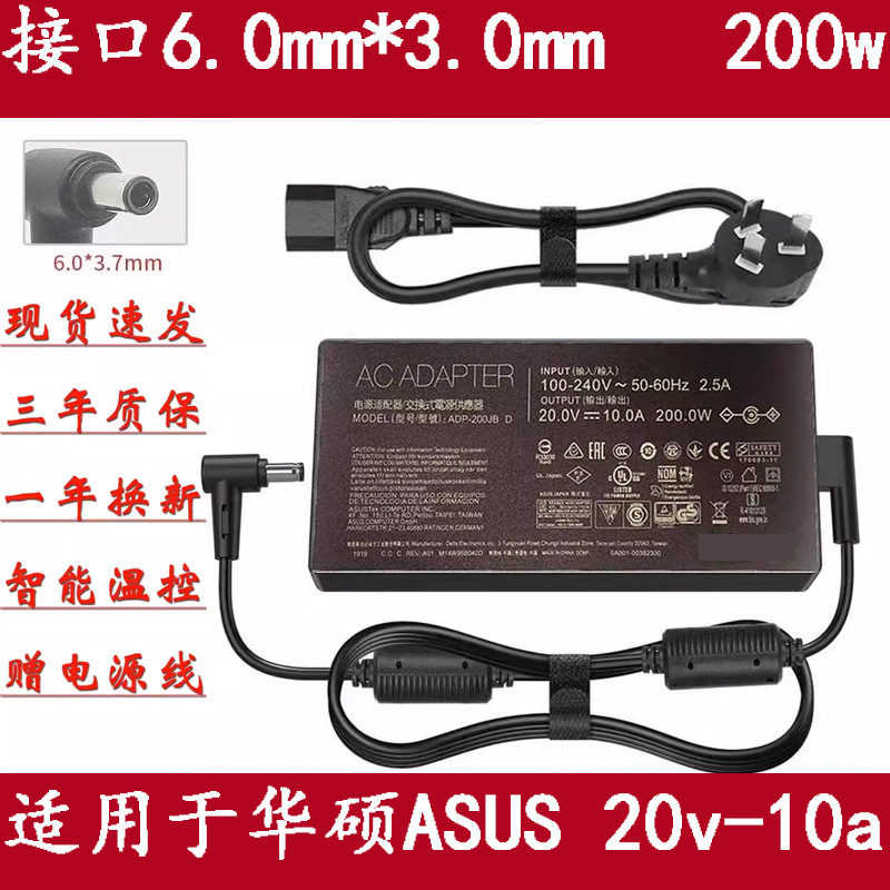 Applicable to ASUS ASUS Tiancheng 1/2/3 Magic 1314/15200W Power Adapter 20V10A Charger