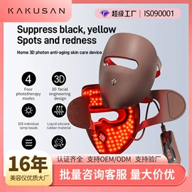 电子美容仪;瘦脸机;面罩美容仪