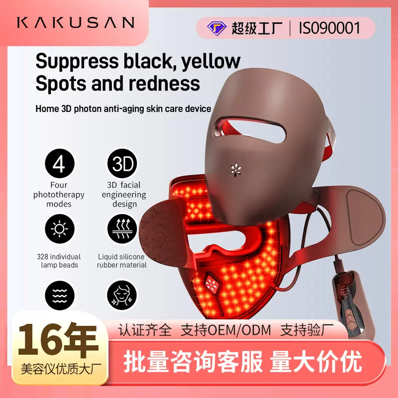 跨境光子嫩肤仪家用led光谱仪脸部彩光美容面罩大排灯美容仪工厂