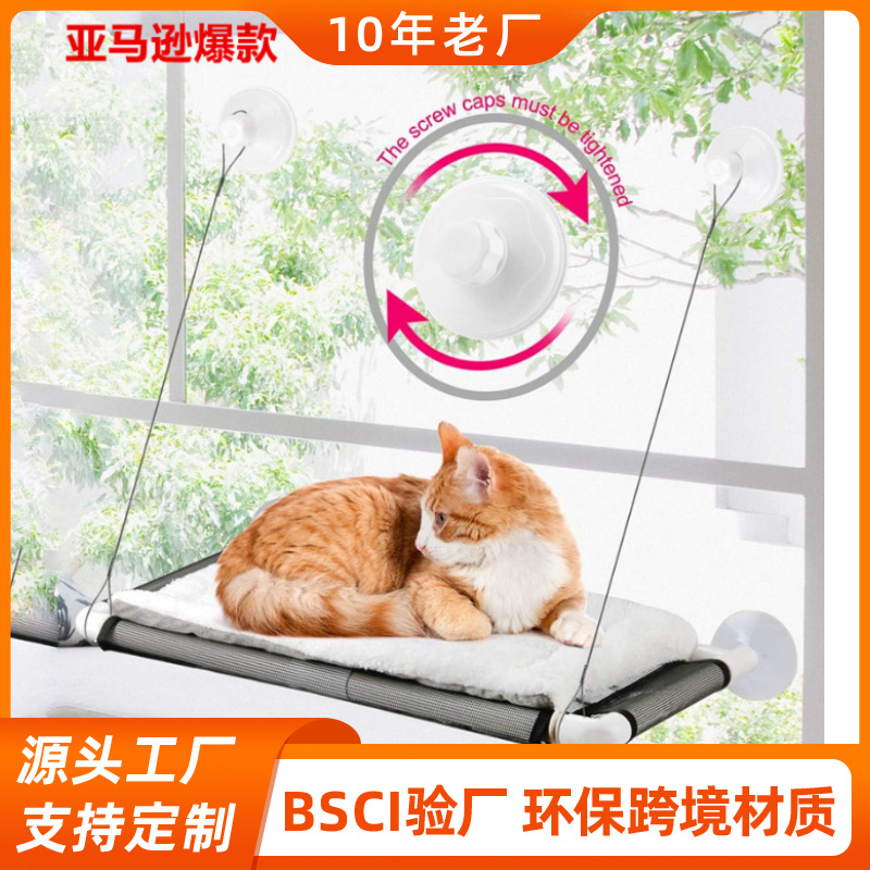 Amazon explosión ventosa gato escalada estante de vidrio gato sin perforación de perno de gato transparente hamaca cuerda de cáñamo de plástico artículos para mascotas