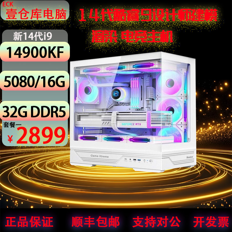 14Th Generation I9-14900Kf+5080 Computer Host, 64g Ddr5 Memory, 2t Solid State Drive, Ai Deep Learning Rendering 14Th Generation I9-14900Kf+5080 Computer Host, 64g Ddr5 Memory, 2t Solid State Drive, Ai Deep Learning Rendering