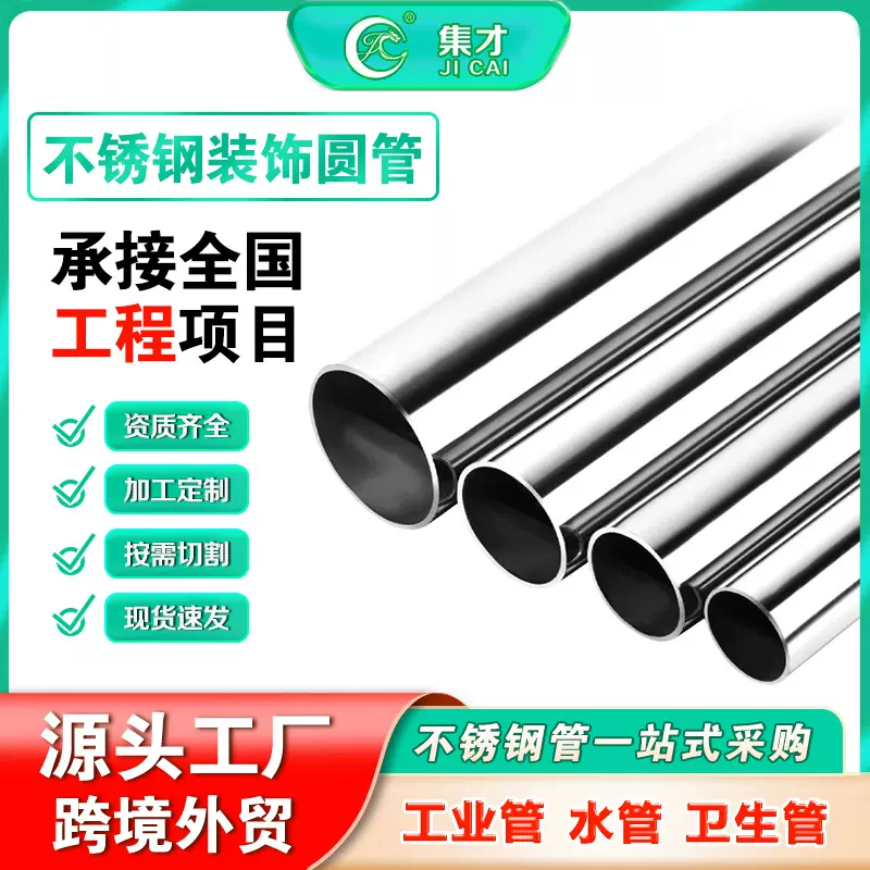 304不锈钢装饰管201不锈钢管扶手圆管光亮拉丝内整平家具椭圆钢管